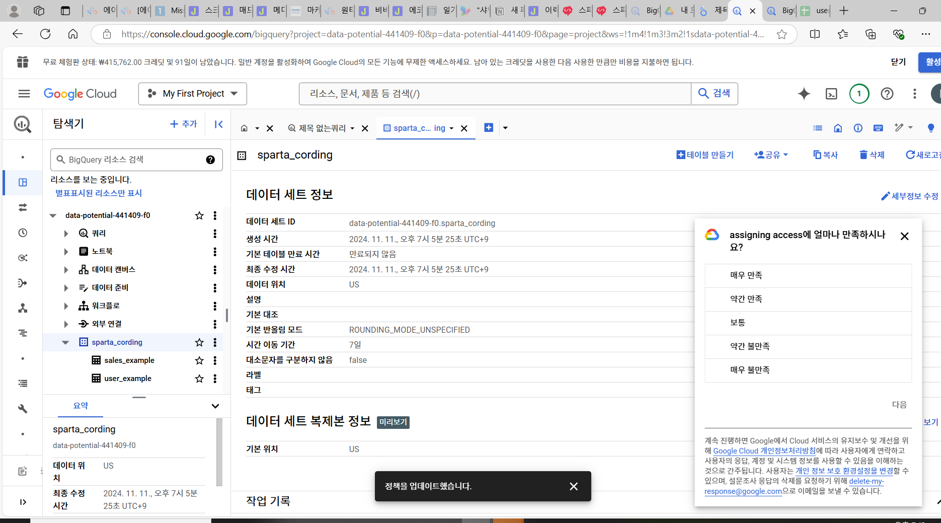 스파르타 즉문즉답
